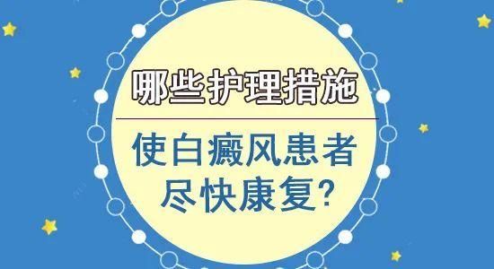 运动有助健康，白癜风患者要注意哪些?