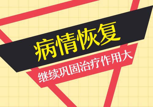 白癜风要注意哪些方面避免加重病情?