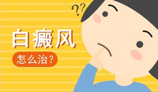 怎么护理才能避免白癜风扩散呢?