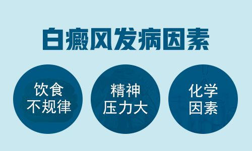 白癜风治疗后，在生活饮食上需要注意哪些护理工作呢?