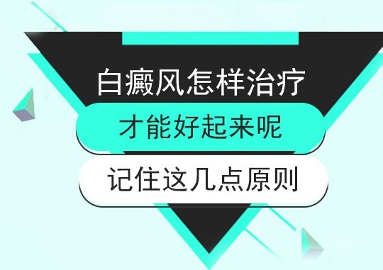 男性白癜风为何总是好不起来?